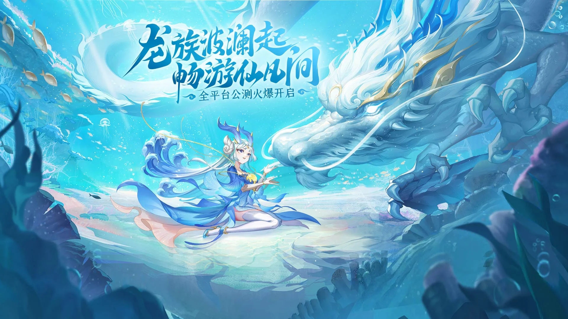 仙凡幻想手游丨新服2026年07月23日10时准时上线,全平台公测火爆开启 仙凡幻想手游丨新服2026年07月23日10时准时上线,全平台公测火爆开启